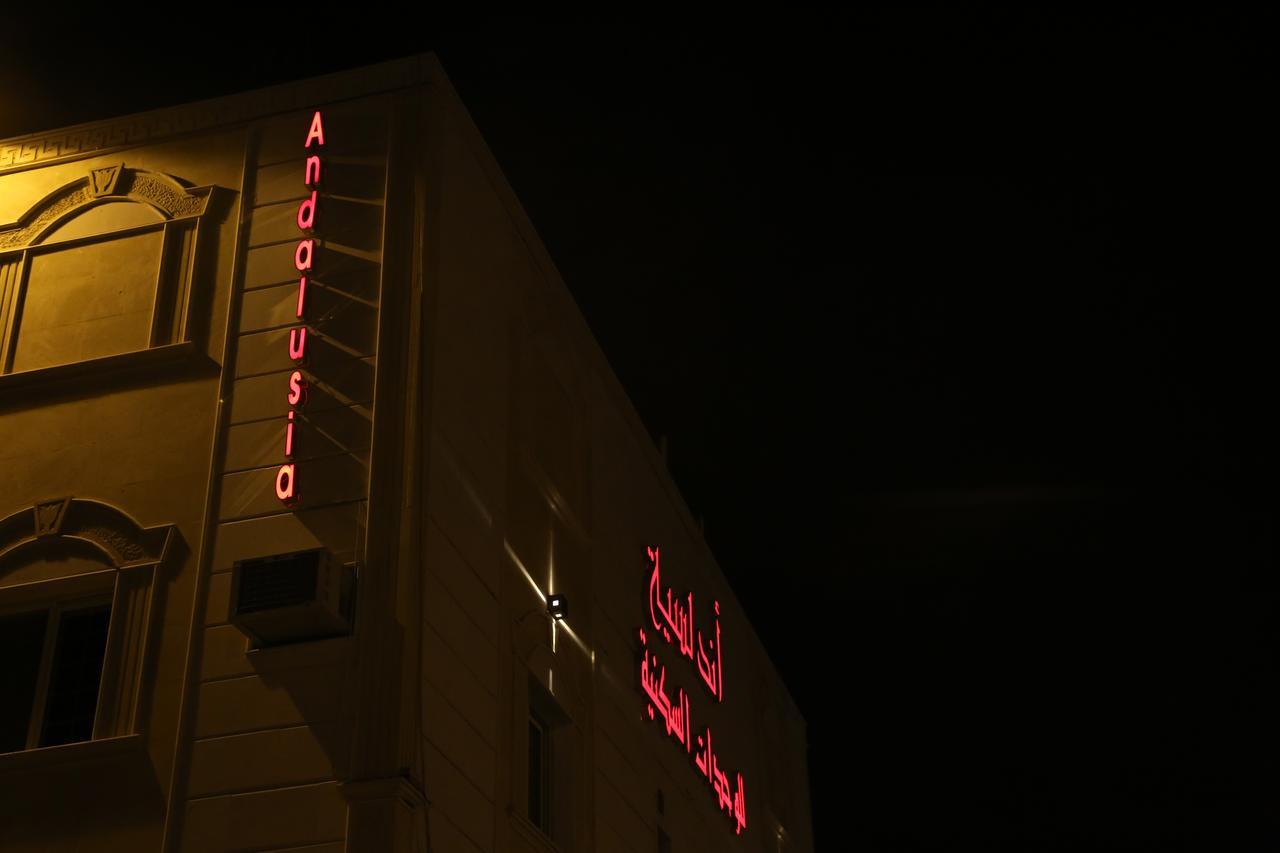 Andalusia Hotel Apartments Ta'if Zewnętrze zdjęcie